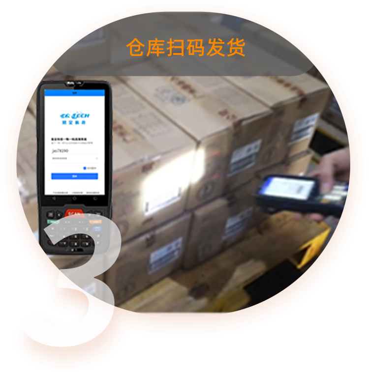 同步ERP的销售发货单,完成产品与经销商的绑定