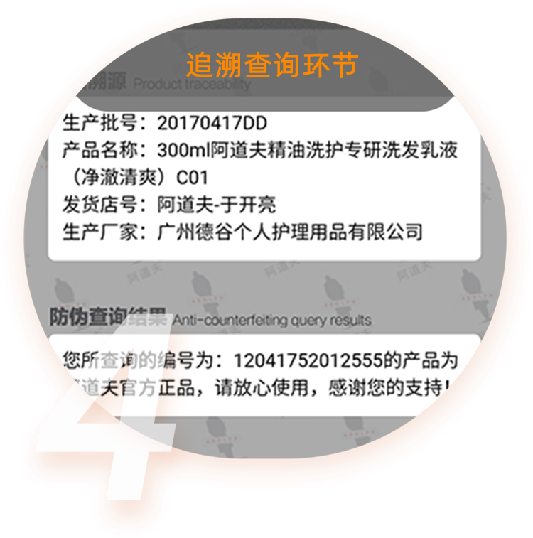 防伪防窜一物一码解决方案