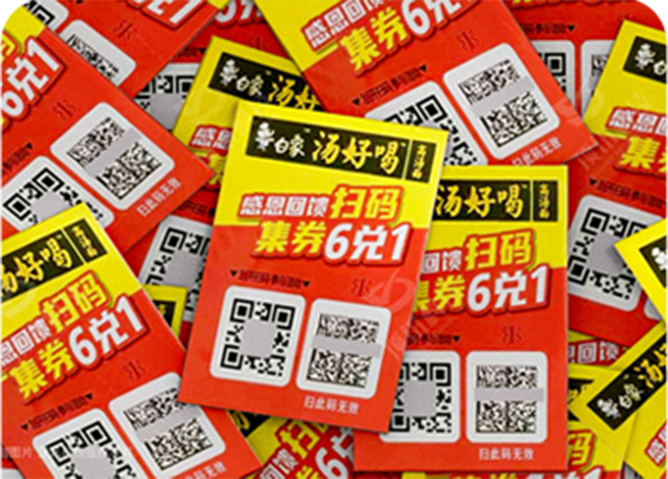 食品防伪防窜货系统