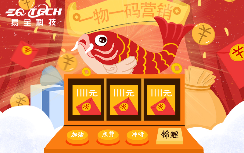 文章-一物一码营销(1).jpg