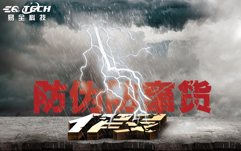 文章-打假1.jpg