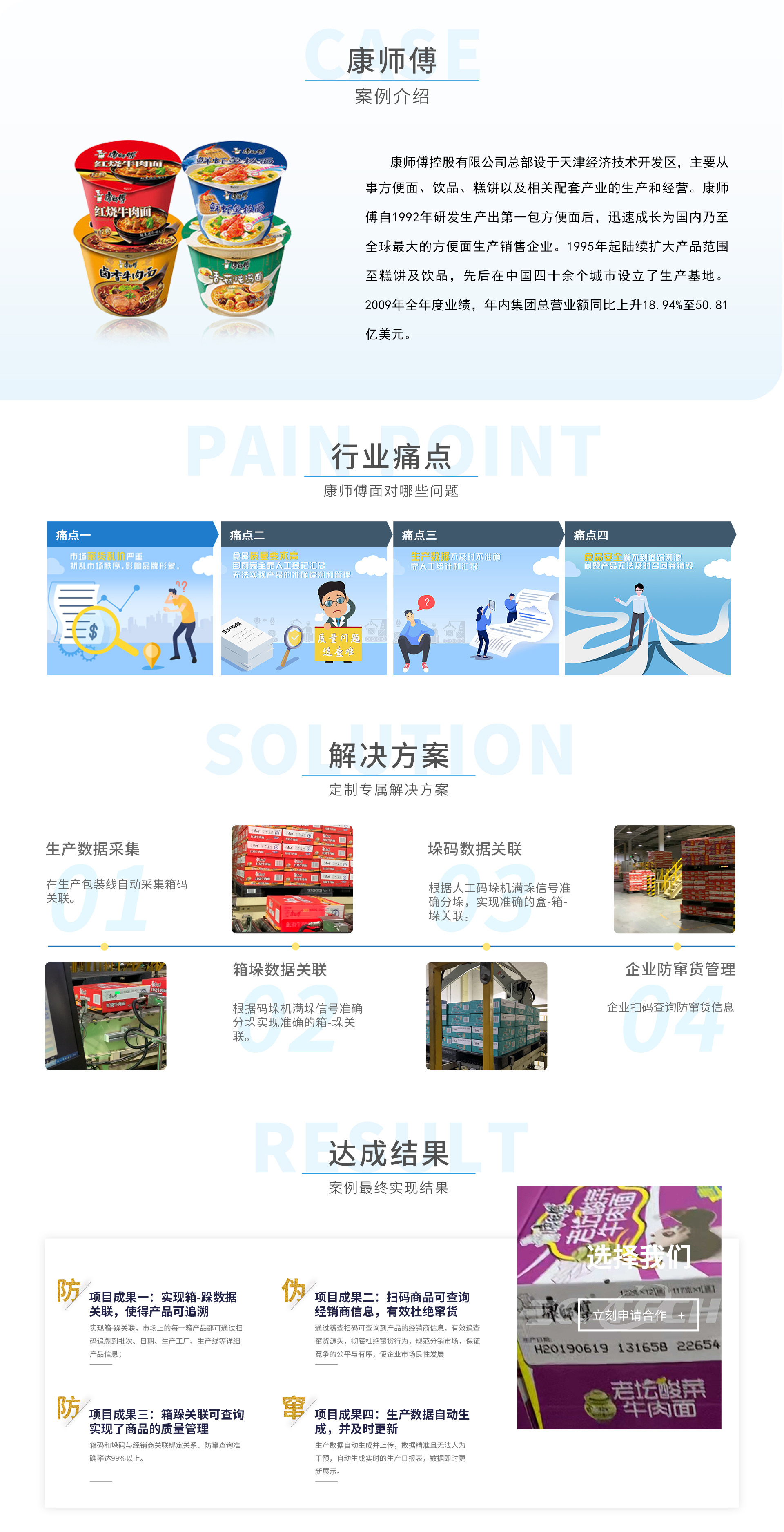 康师傅.jpg