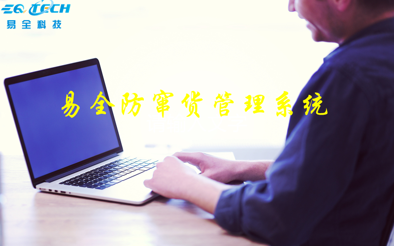 防窜货系统.jpg