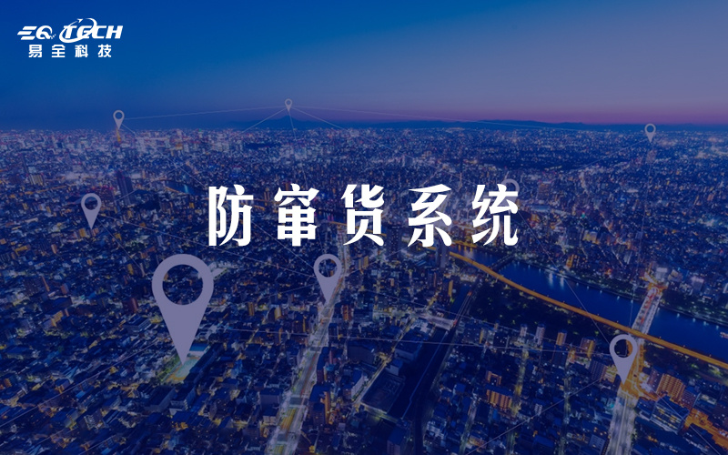 防窜货5.jpg