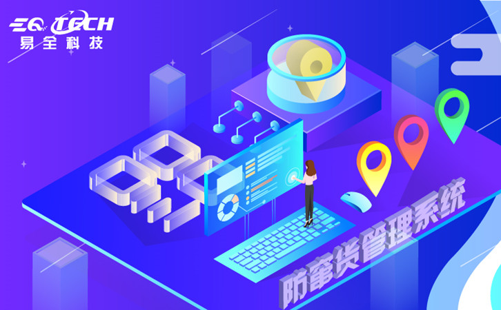 生产追溯系统技术解决方案.jpg