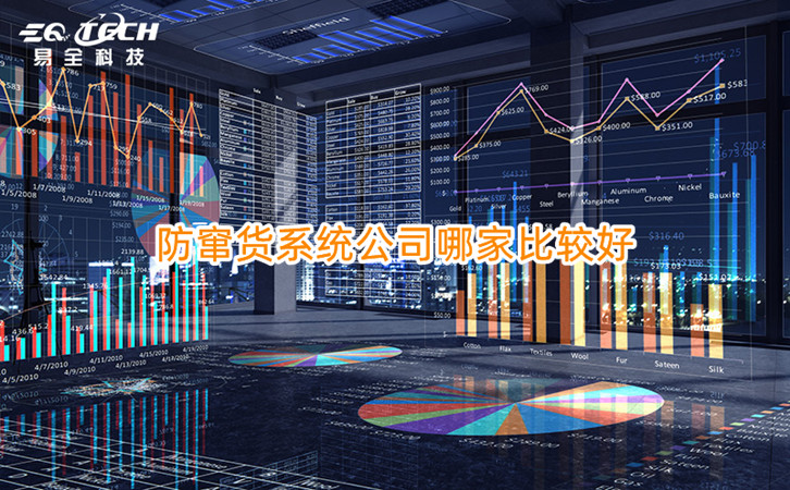 防窜货系统公司哪家比较好.jpg
