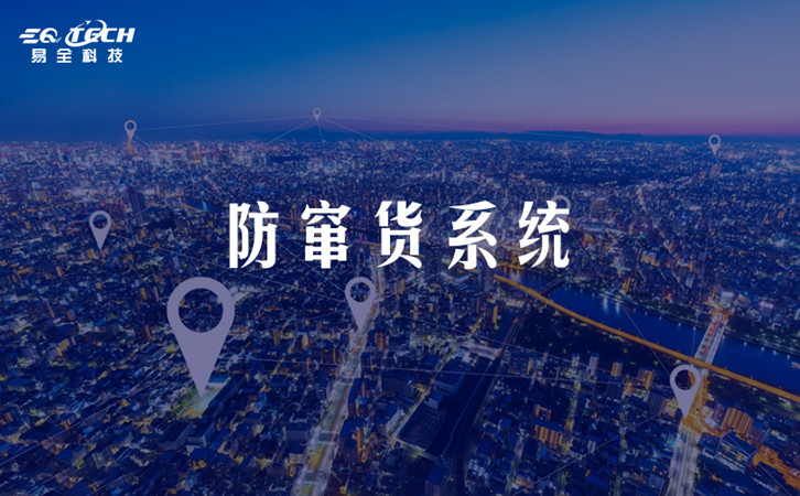 防伪防窜货哪家好_副本.jpg