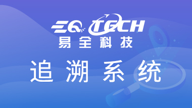 饮料一瓶一码赋码系统.jpg