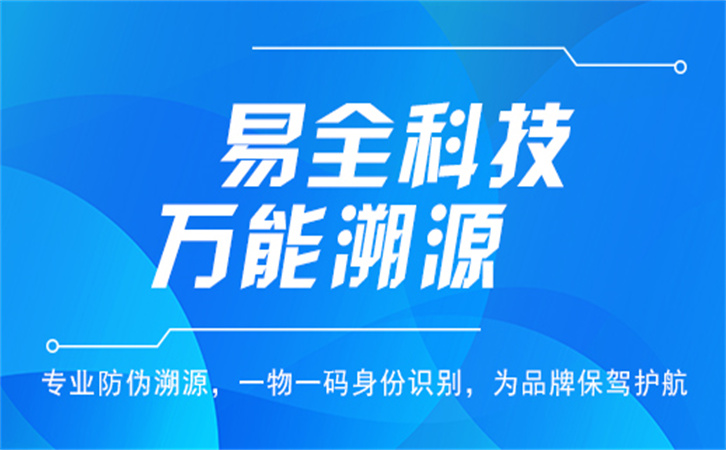 数字化防窜货系统.jpg