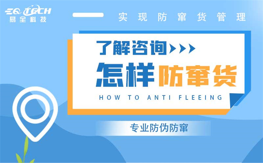 低价窜货怎么解决.jpg