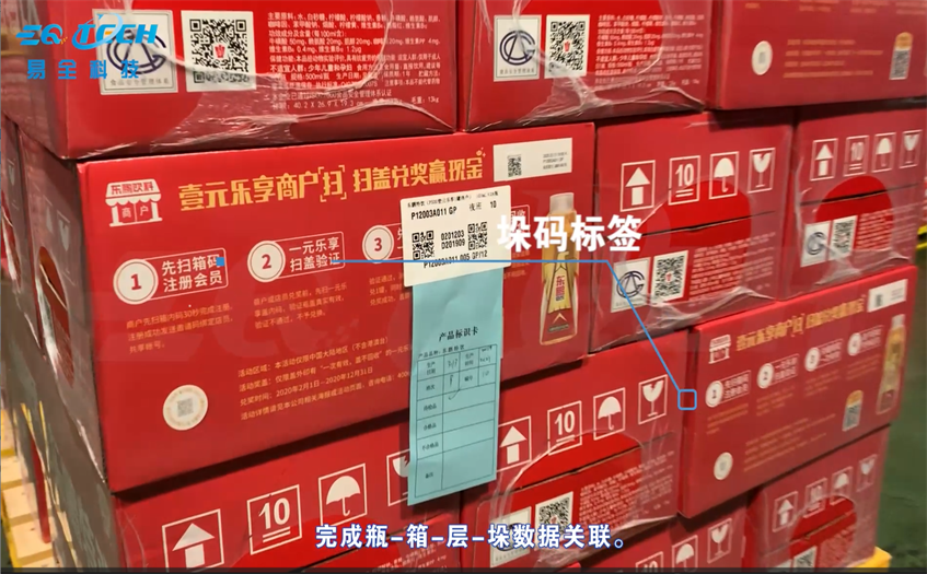 饮料瓶箱垛采集关联.png