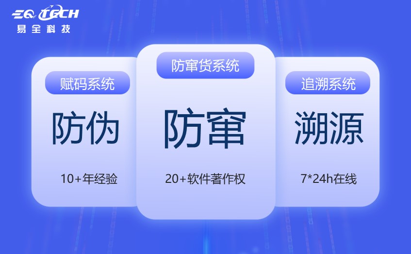 防窜货码系统怎么防窜货.JPG