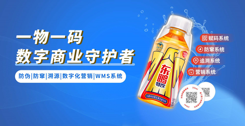 追溯管理系统的优势功能_副本.jpg