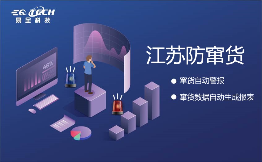 江苏一物一码系统开发商哪家好.jpg