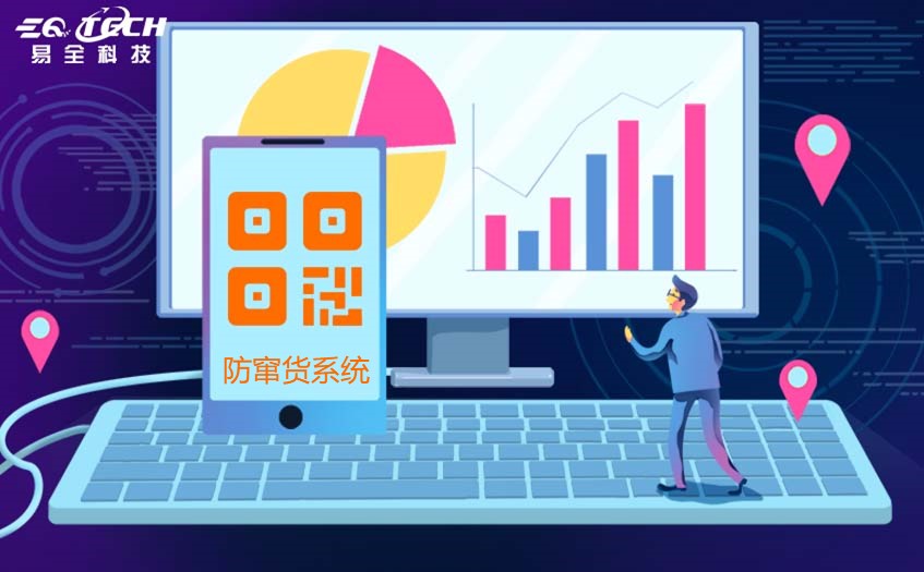 康师傅一物一码系统.jpg