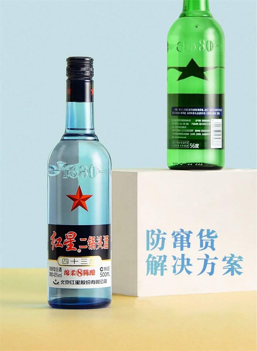 酒类一物一码防窜货系统 (3).png