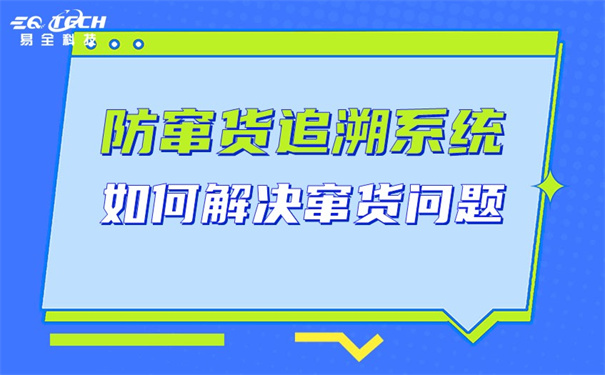 一物一码赋码系统.jpg