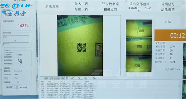 纸箱 UV 喷箱内外码系统.png