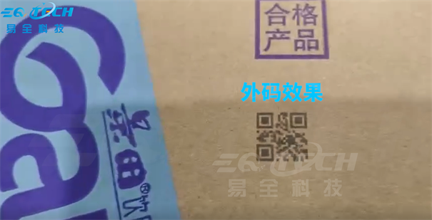 纸箱 UV 喷箱外码.png