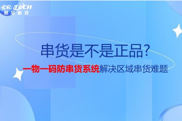 串货是不是正品.jpg