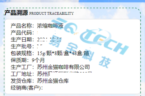 咖啡采集关联系统.png