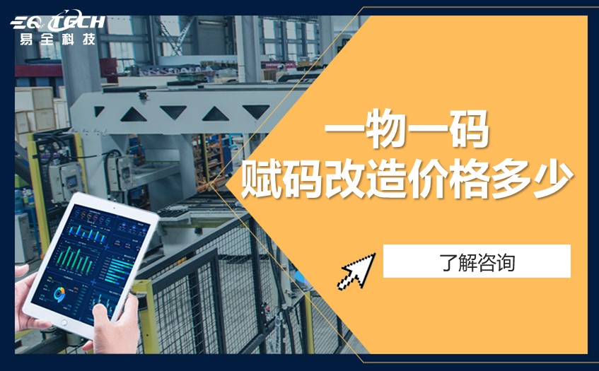 一物一码.jpg
