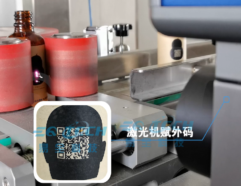 一物一码激光赋码外码.png