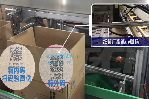 纸箱uv赋内外码.png