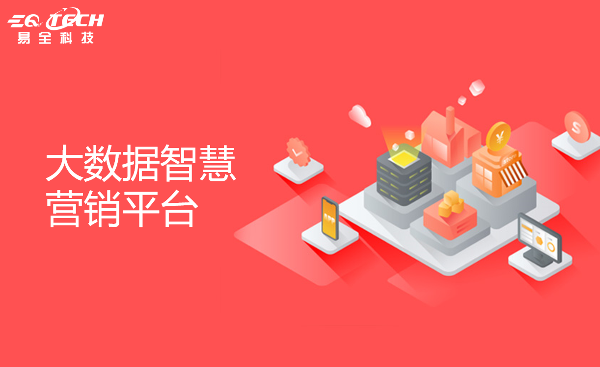 一物一码营销系统如何解决产品营销瓶颈问题.png