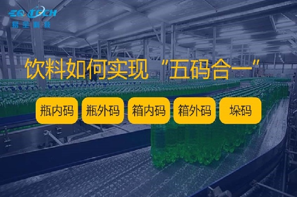 五码合一一物一码二维码系统.jpg