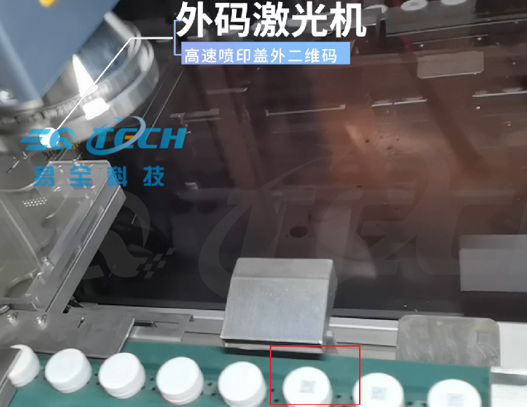 瓶盖外码赋码_1.png