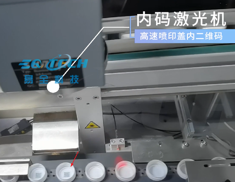 瓶盖内码赋码系统_1.png