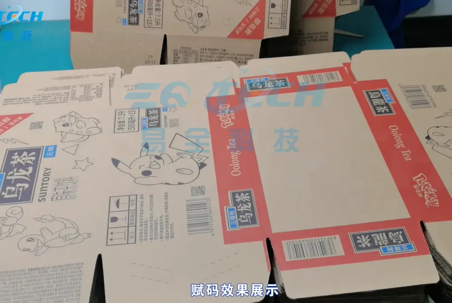 纸箱 UV 喷码系统解决方案.png