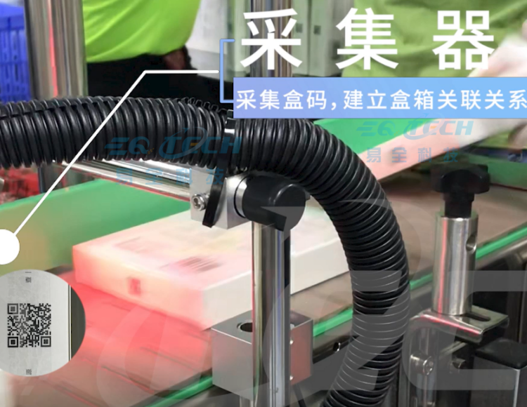 防伪防窜货 (4).png