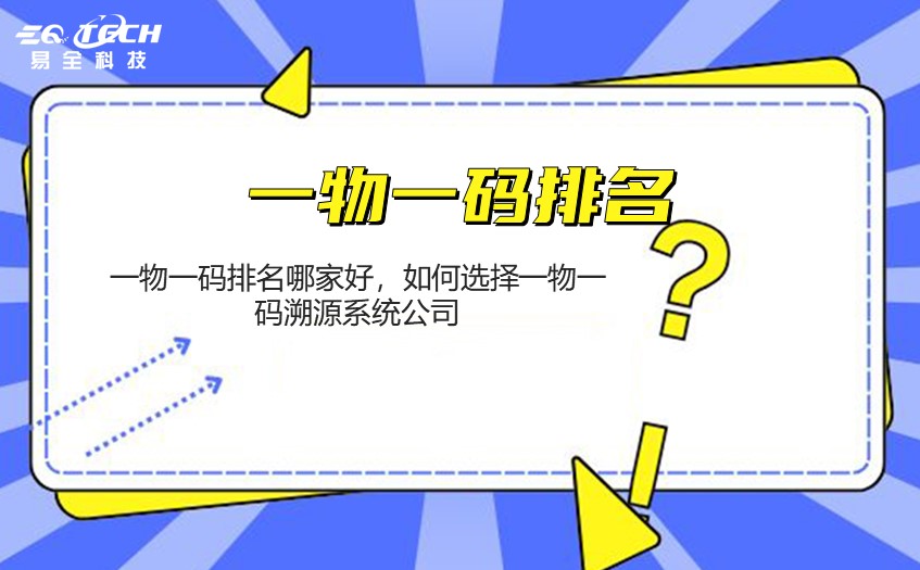 一物一码排名.jpg