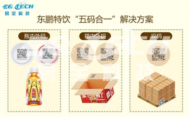 一物一码防窜货系统.png