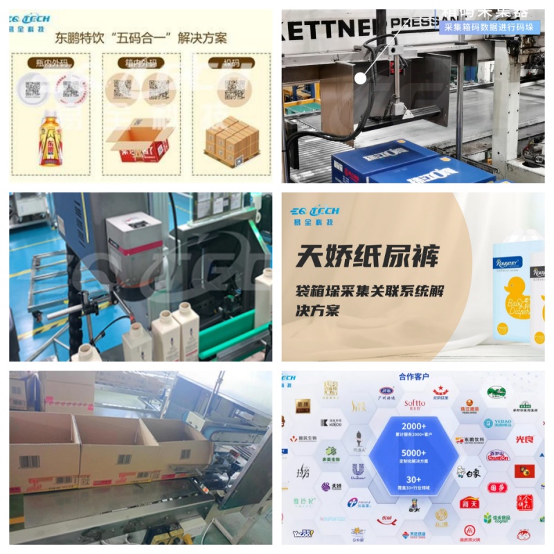 东鹏特饮“五码合一”_副本_副本.jpg 东鹏特饮“五码合一”_副本_副本.jpg