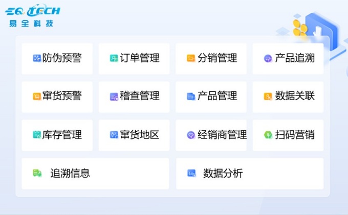 扫码营销解决方案.jpg 扫码营销解决方案.jpg