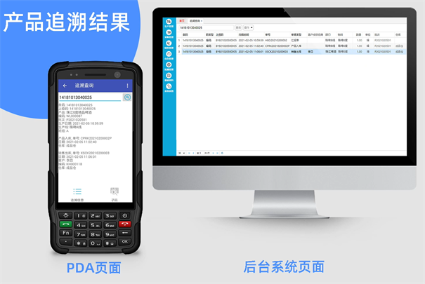 酒类防窜货系统.png 酒类防窜货系统.png