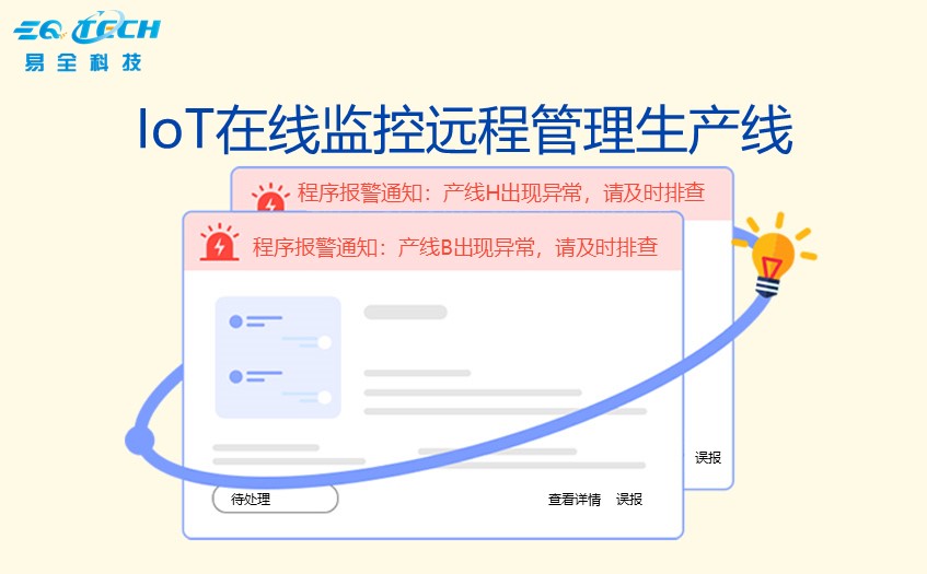 饮料行业一物一码系统.jpg 饮料行业一物一码系统.jpg