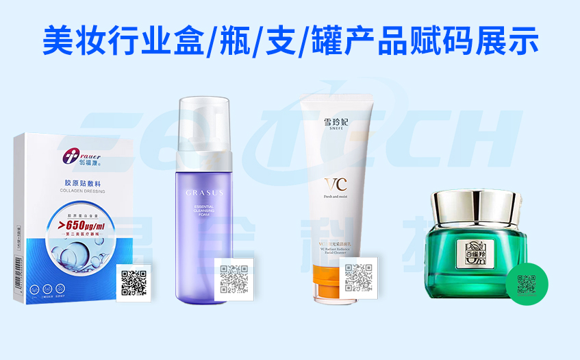 美妆一物一码防伪防窜货营销系统.jpg 美妆一物一码防伪防窜货营销系统.jpg