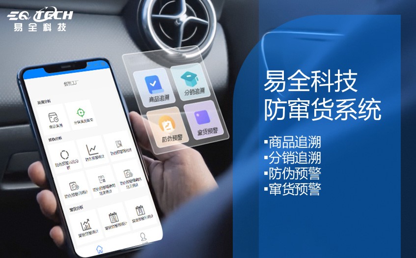 一物一码追溯系统2.jpg 一物一码追溯系统2.jpg