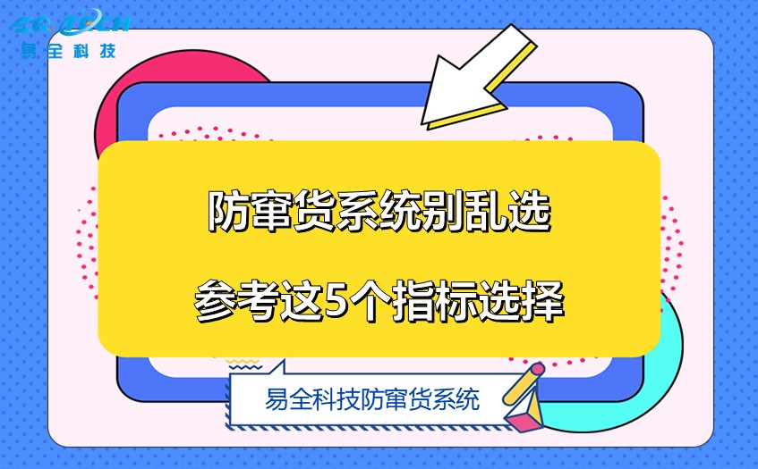 防窜货系统.jpg 防窜货系统.jpg