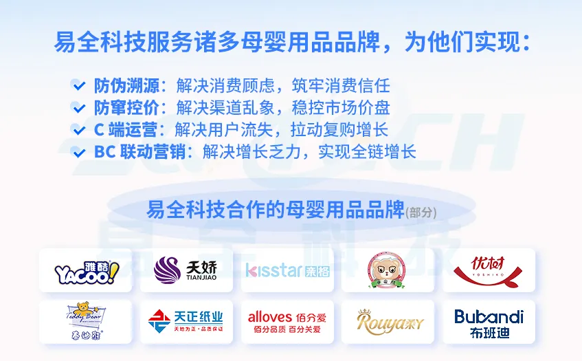 纸尿裤一物一码防窜货解决方案.png 纸尿裤一物一码防窜货解决方案.png