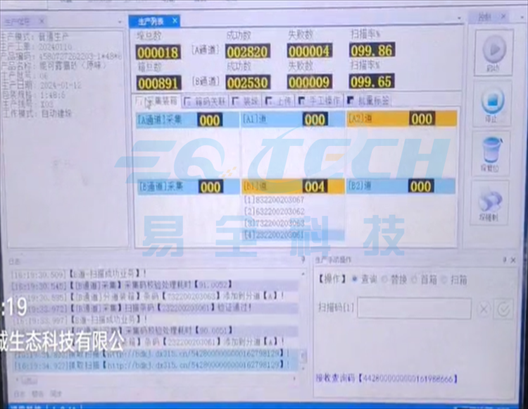 宠物产品一物一码防伪防窜货营销系统 (4).png