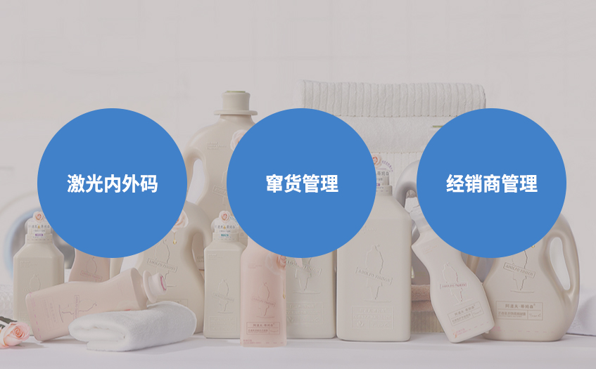 口碑好的一物一码扫码营销系统