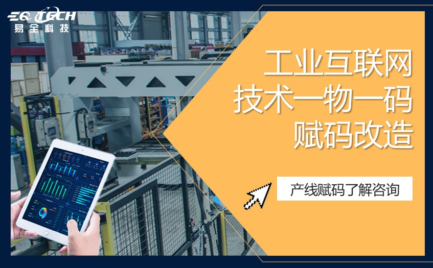 产线码数据采集.jpg