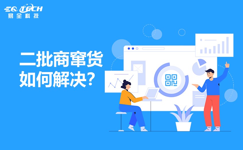 二批商窜货如何解决.jpg 二批商窜货如何解决.jpg