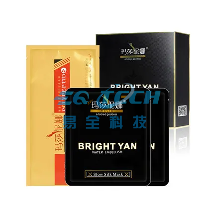 面膜一物一码防伪防窜货追溯方案.png