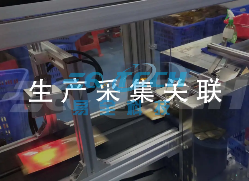 面膜一物一码防窜货追溯方案